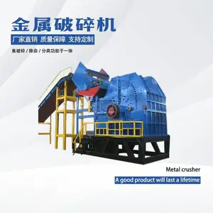 建筑卷闸门碎料机 家用电器粉碎打球机 炼钢型材破碎设备