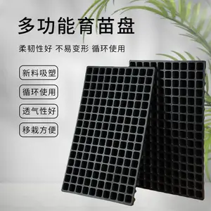 32孔50孔育苗穴盘黑色灰色 耐高温 果蔬水稻 育苗盘 量大货足
