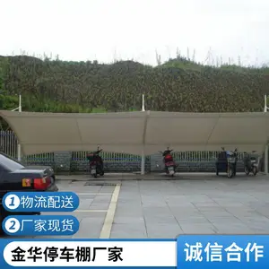 杭州单位小区停车场用 膜结构车棚 防腐蚀 桐庐
