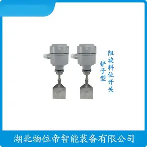 WWD 汉开 阻旋开关料位计SR7-7010F-200 阻旋式物位控制器SBN-ZX150C