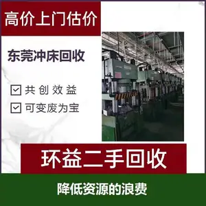 电镀厂流水线 电镀设备回收 环益实力商家 上门拆除电子镀金槽