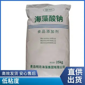 优质食品级海藻酸钠 低粘度海藻酸钠 海藻酸钠厂家