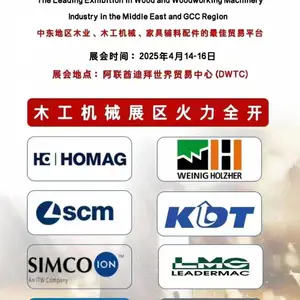 总代理2025年迪拜国际家具配件木工及木工机械展览会