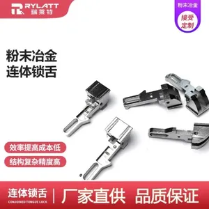 粉末冶金零件 锁具配件 连体锁舌 智能锁配件 不锈钢零件