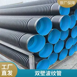 HDPE˫�ڲ��ƹ� ���� ��ھ���ˮ����ˮ�� ��ǿ�� �ܺĵ�ˮ������С