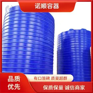 塑料水箱40吨50立方废液收集桶进口材质全新料制作