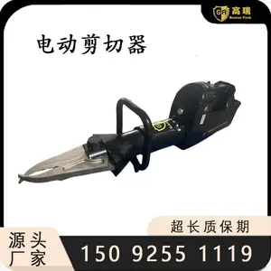 电动剪切钳 消防破拆工具 救援设备 电动破拆工具组