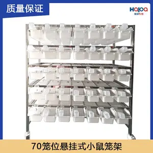 悬挂式小鼠饲养笼架鼠笼实验室鼠饲养笼pp材质可高温高压消毒节省空间方便移动