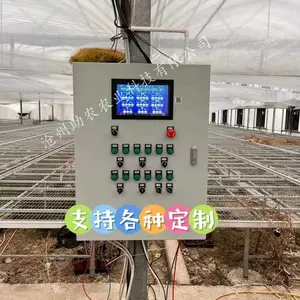 温室大棚配电箱大棚智能控制系统