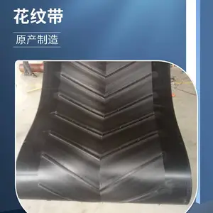 青岛橡一源头工厂花纹输送带上凸环形耐温180度防滑 间距250花高10mm