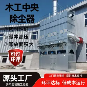 布袋除尘器中央脉冲环保除尘设备车间木工家具锅炉工业除尘集尘器