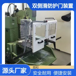 机械安全防护罩 小型铣床磨床双侧滑防护门装置