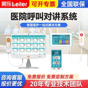 医院护理呼叫系统ICU重症监护室探视系统手术室医护可视对讲主机
