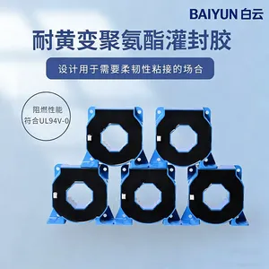 耐高温阻燃 聚氨酯灌封胶 抗紫外线做工精细 电子元器件ab胶