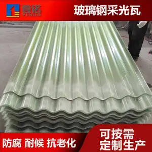 壹诺 车棚 屋顶玻璃钢瓦 耐酸碱 FRP透明波浪瓦 多种颜色