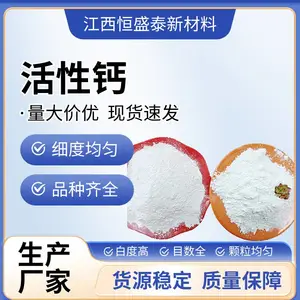 云石胶胶用活性钙10选恒盛泰厂家吸油值低相容性强触变防流挂