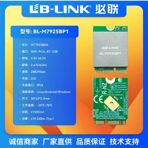 BL-M7925BP1 wifi模块 2882Mbps多模无线网卡 wifi7无人机人形机器人三频2.4G+5.8G+6G m.2 pcie接口 MT7925芯片