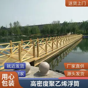 塑料浮筒水上平台浮动码头摩托艇停靠位真材实料源头供应