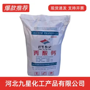 丙酸钙厂家 食品级保鲜剂 饲料级防腐防霉剂 4075-81-4