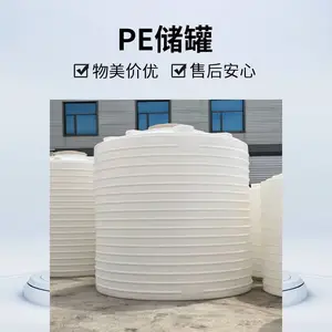 滚塑储罐15吨液碱罐醋酸钠储罐水处理碳源罐溴化钾罐耐酸碱防腐