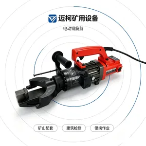 迈柯RC型钢筋切断机 加厚合金刀口耐磨不易崩口