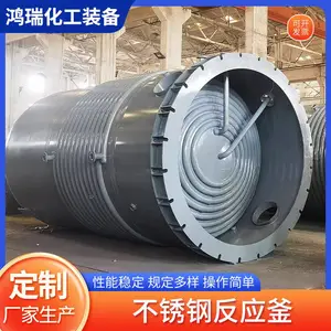 不锈钢立式反应釜化工制药液体分散搅拌罐外盘管电加热真空反应釜