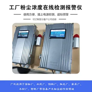 博云创直读式粉尘检测仪/车间在线粉尘报警仪/工厂环境采样仪