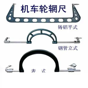 机车车辆轮径尺