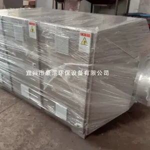德州高能离子异味处理设备上门安装丨废气处理成套设备报价