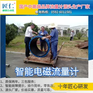 智能电磁流量计福建源头品牌,厦门融创自动化质保两年,质保期内三包
