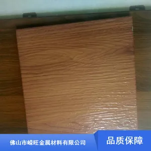 耐腐蚀异形铝单板_嵘旺外墙装饰铝单板_环保木纹铝单板定制