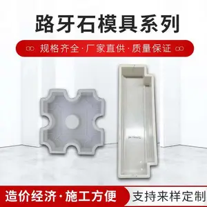 路沿石模具路侧石模具供应厂家
