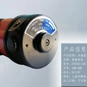 ZYT261火焰切割机永磁直流电机 切割设备配套电机