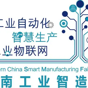 2020华南工业智造展