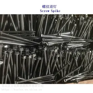 埃及铁路道钉、Q235铁路螺钉生产厂家