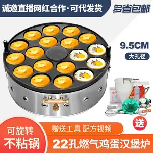 JC适合流动摆摊的鸡蛋汉堡机哪里有卖