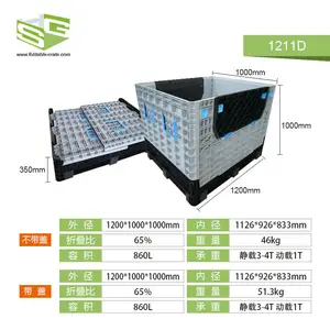 1211D 浙江塑料厂家 专业生产 大型可折叠带托盘叉车周转箱 卡板箱
