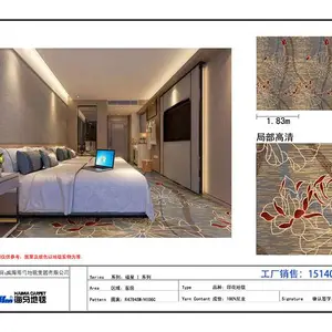 营口地毯 阻燃防火地毯 海马地毯 酒店 尼龙印花地毯