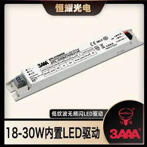 18-30W 700mA DC25-42V 隔离无频闪高PF内置led驱动电源