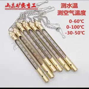矿用铜套温度计 铜管温度计 井下金属套温度计