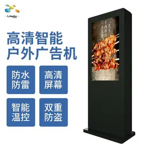 山东立式户外广告机,防水广告机,液晶高亮广告机,多媒体户外广告机厂家,公交交通智能站牌