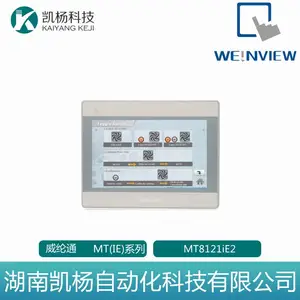 威纶通触摸屏 全新原装MT(IE)系列 MT8121iE2 正品包邮 质保一年