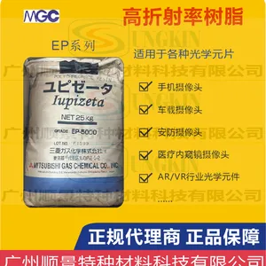 EP5000/EP6000/EP7000/EP8000/EP9000/EP10000高折射树脂