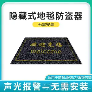 隐藏式地毯防盗器 门禁隐形报警器商场服装店隐藏式感应系统免安装
