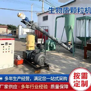 环保生物质燃料颗粒机柞木木渣做燃料机木屑颗粒机