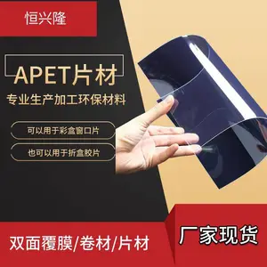 黑色PET胶片白色透明窗口胶片彩盒PET胶片高透明PET胶片菲林片