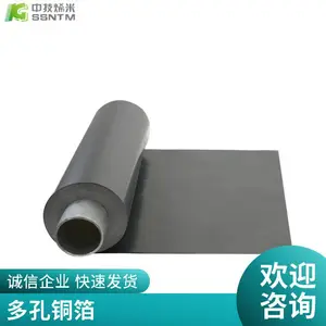 黑色高分子碳箔固态电容 涂碳铜箔集流体 阴极化成箔