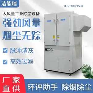 除尘器 激光切割焊接烟尘烟雾 脉冲滤筒式 1100w【方案定制】