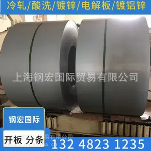 酸洗B510L汽车钢B510L宝钢酸洗期货B510L汽车大梁钢
