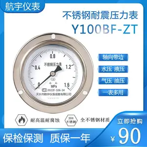 航宇仪表Y100BF-ZT不锈钢耐腐蚀轴向带边压力表0-60mpa真空负压表